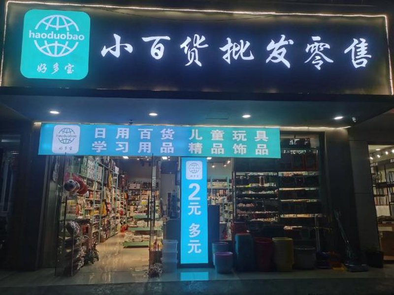 批发零售行业的活力之源